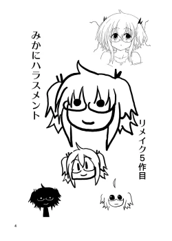 Page 3 of Mika ni HarassmentMika ni Roshutsu-shitaku Naru Sekai