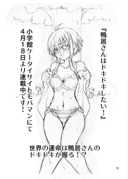 Page 12 of Mika ni Harassment - Mika ni "Mou Hitori no Mika" no Sekai