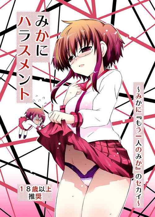 Download Mika ni Harassment - Mika ni "Mou Hitori no Mika" no Sekai