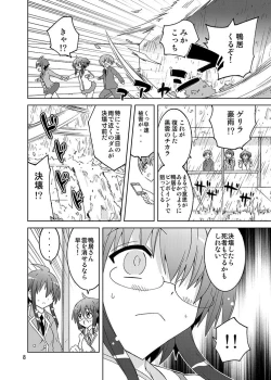 Page 7 of Mika ni Harassmentsan wa Doki Doki-shitai" no Sekai