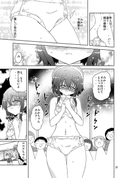 Page 30 of Mika ni Harassment Remake - Mika ni Kodomo no Sekai