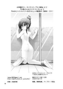 Page 43 of Mika ni Harassment Remake - Mika ni Kodomo no Sekai