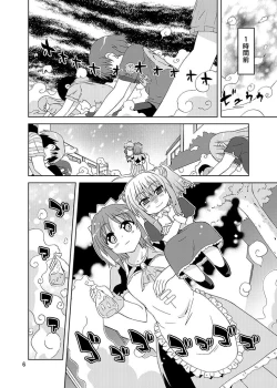 Page 5 of Mika ni Harassment Remake - Mika ni Kodomo no Sekai