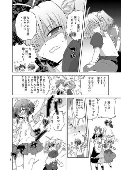 Page 7 of Mika ni Harassment Remake - Mika ni Kodomo no Sekai