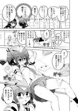 Page 19 of Shinsei Mika ni Harassmentdan no Sekai