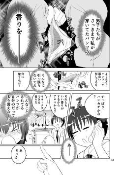 Page 33 of Shinsei Mika ni Harassmentdan no Sekai