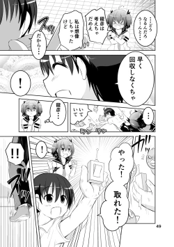 Page 49 of Shinsei Mika ni Harassmentdan no Sekai