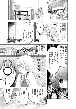 Page 51 of Shinsei Mika ni Harassmentdan no Sekai