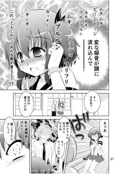 Page 21 of Shinsei Mika ni Harassmentdan no Sekai