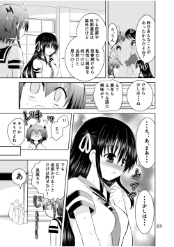 Page 23 of Shinsei Mika ni Harassmentdan no Sekai