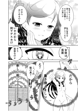 Page 30 of Shinsei Mika ni Harassmentdan no Sekai
