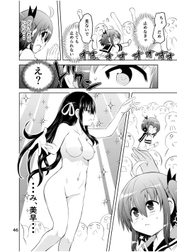 Page 46 of Shinsei Mika ni Harassmentdan no Sekai