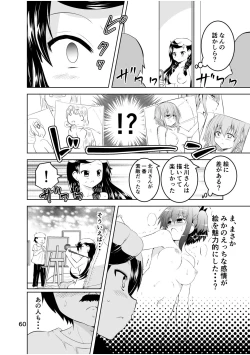 Page 60 of Shinsei Mika ni Harassmentdan no Sekai