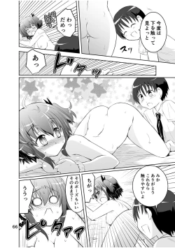 Page 66 of Shinsei Mika ni Harassmentdan no Sekai