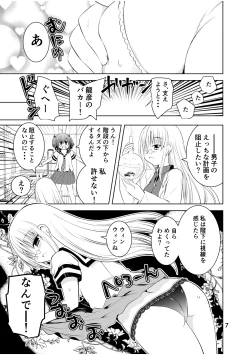 Page 7 of Shinsei Mika ni Harassmentdan no Sekai