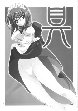 Page 2 of Gu | Ingredient