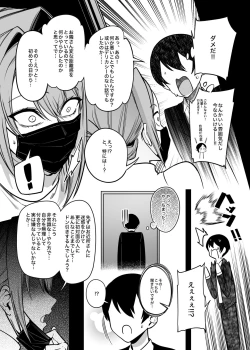 Page 13 of Otonari-san wa Yami Soshiki ni Nikutai Kaizou sareta Moto Seigi Sentai Member deshita 2