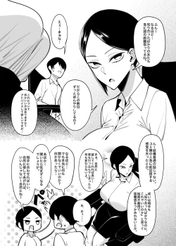 Page 9 of Otonari-san wa Yami Soshiki ni Nikutai Kaizou sareta Moto Seigi Sentai Member deshita 2