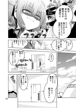 Page 18 of Shinsei Mika ni Harassmentdan no Sekai