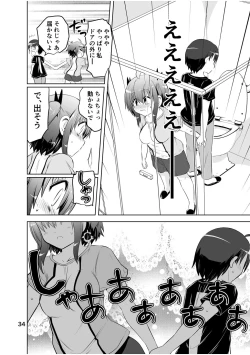 Page 34 of Shinsei Mika ni Harassmentdan no Sekai