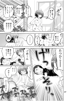 Page 37 of Shinsei Mika ni Harassmentdan no Sekai