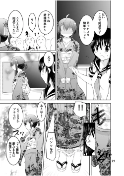 Page 21 of Shinsei Mika ni Harassmentdan no Sekai