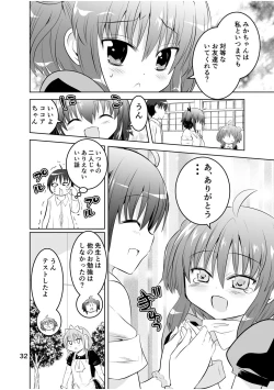 Page 32 of Shinsei Mika ni Harassmentdan no Sekai