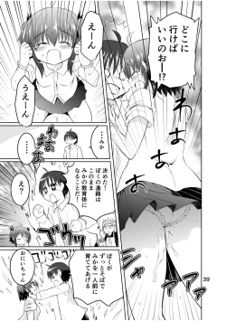 Page 39 of Shinsei Mika ni Harassmentdan no Sekai