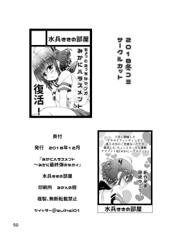 Page 50 of Shinsei Mika ni Harassmentdan no Sekai