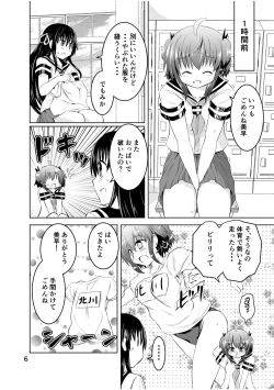 Page 6 of Shinsei Mika ni Harassmentdan no Sekai