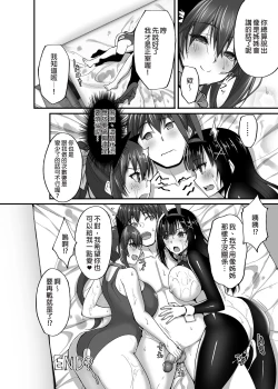 Page 245 of Chishojo Fuuki Iin no Minna ni Ienai Inbi na Onegai 1~5