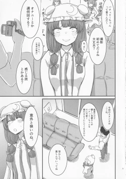 Page 6 of Dokkiri H Patchouli Kikaku AV Gou ni Noru