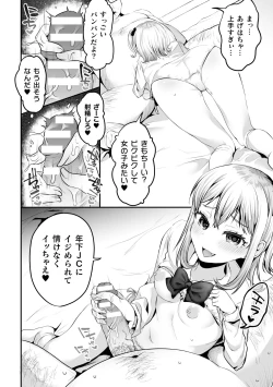 Page 74 of Nijigen komikku magajin mesugakipapa katsu seisai o teate wa niku bō ikkatsu wakara se harai Vol. 1