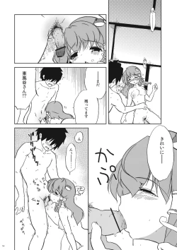 Page 14 of Milk ☆Type