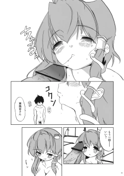 Page 15 of Milk ☆Type