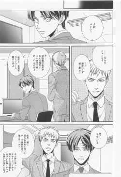 Page 10 of Ore to Joushi to Uso to Hontou no Kyoukaisen after