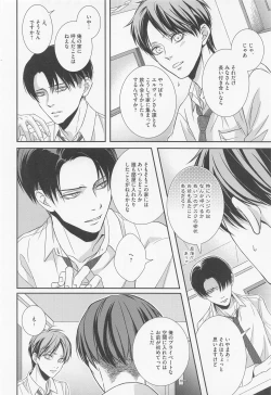 Page 17 of Ore to Joushi to Uso to Hontou no Kyoukaisen after