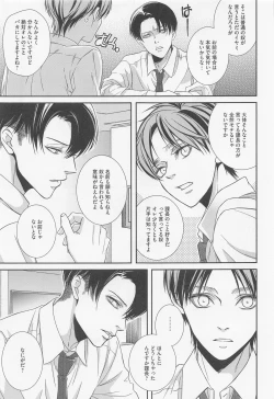 Page 20 of Ore to Joushi to Uso to Hontou no Kyoukaisen after