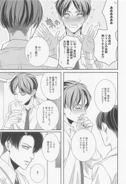 Page 22 of Ore to Joushi to Uso to Hontou no Kyoukaisen after