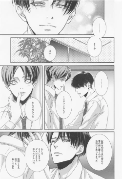 Page 24 of Ore to Joushi to Uso to Hontou no Kyoukaisen after