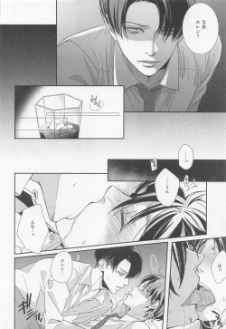 Page 27 of Ore to Joushi to Uso to Hontou no Kyoukaisen after