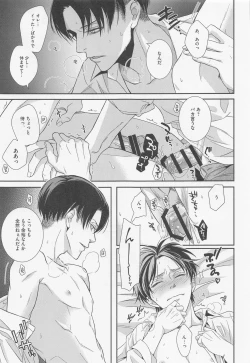 Page 36 of Ore to Joushi to Uso to Hontou no Kyoukaisen after