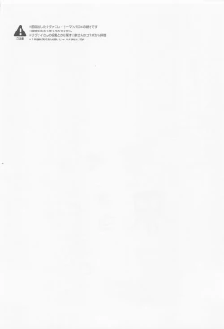 Page 3 of Ore to Joushi to Uso to Hontou no Kyoukaisen after