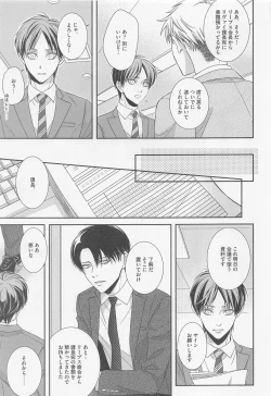 Page 40 of Ore to Joushi to Uso to Hontou no Kyoukaisen after