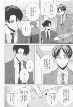 Page 41 of Ore to Joushi to Uso to Hontou no Kyoukaisen after