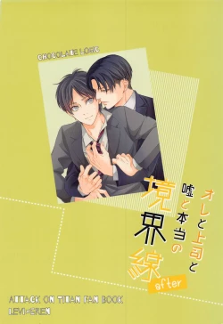 Page 46 of Ore to Joushi to Uso to Hontou no Kyoukaisen after