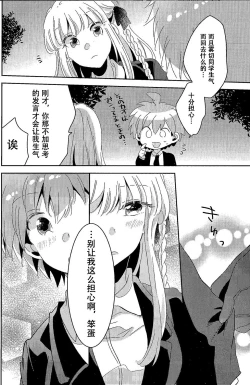 Page 11 of Ai no Manima ni