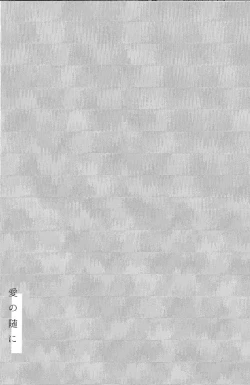 Page 15 of Ai no Manima ni