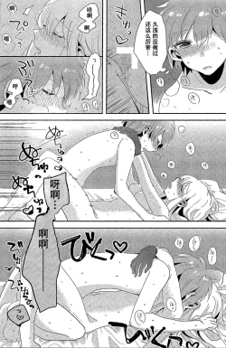 Page 29 of Ai no Manima ni