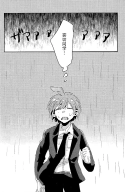 Page 3 of Ai no Manima ni